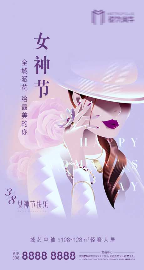女神节三八妇女节送花海报-采灵感-https://www.cailinggan.com/