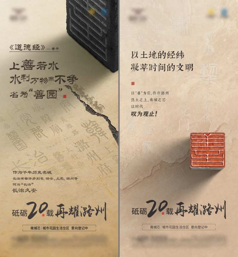 房地产项目入市形象 -采灵感-cailinggan.com