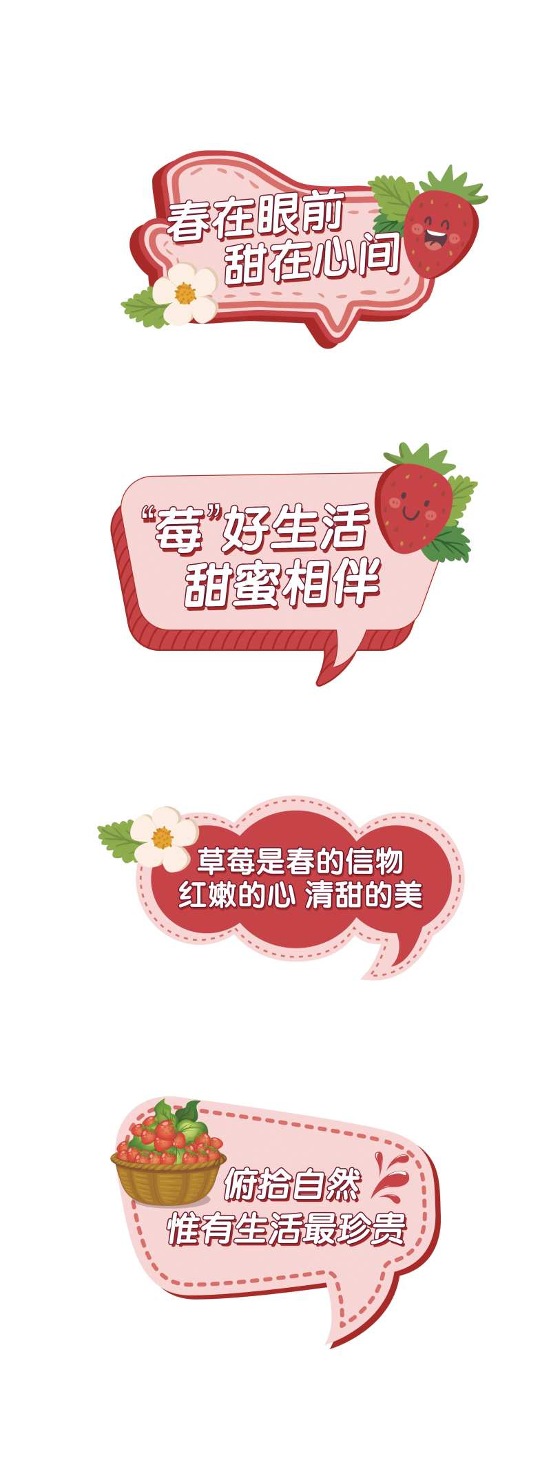 草莓采摘物料KT板-采灵感-cailinggan.com
