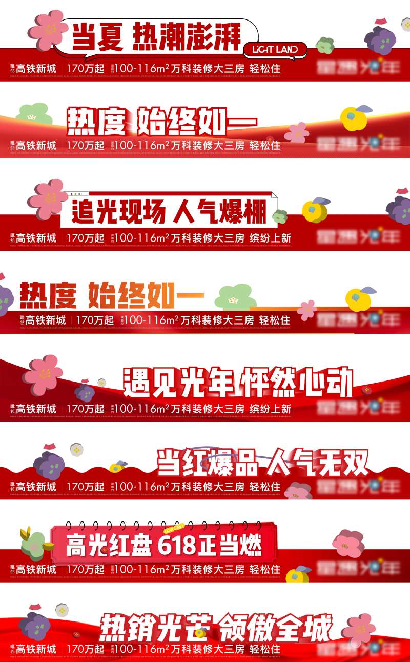视频框压条-采灵感-cailinggan.com