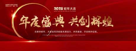 科技会议峰会年会发布会研讨会kv-采灵感-https://www.cailinggan.com/