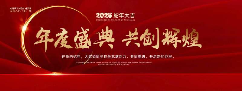 科技会议峰会年会发布会研讨会kv-采灵感-cailinggan.com