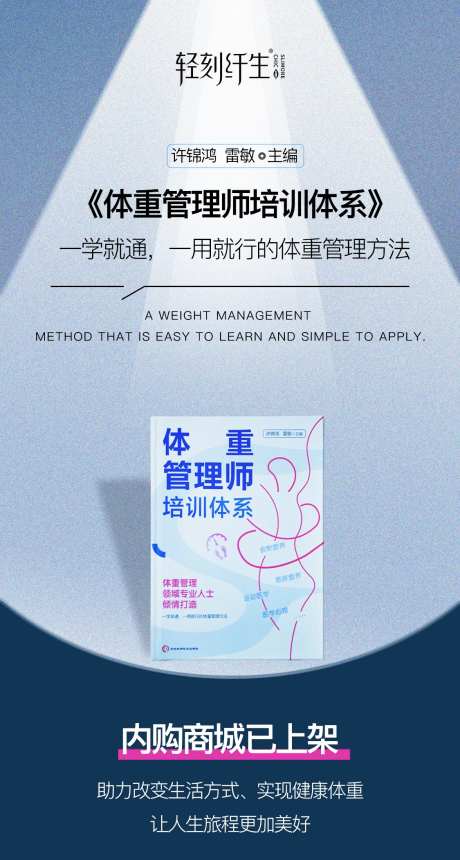 书籍上市海报-采灵感-cailinggan.com