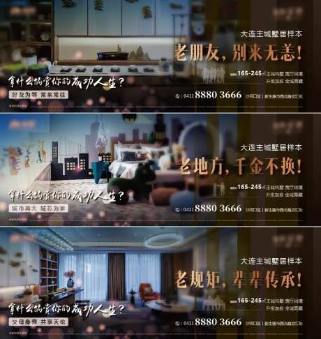 地产矩形价值点刷屏海报-采灵感-https://www.cailinggan.com/