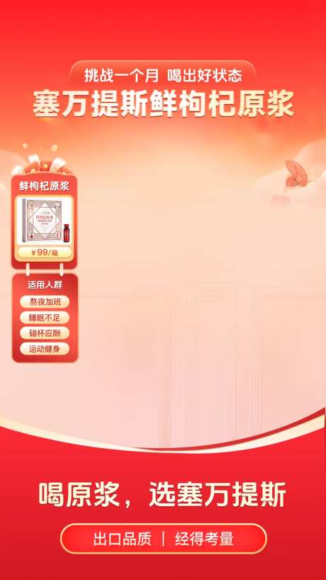 枸杞直播贴图-采灵感-https://www.cailinggan.com/