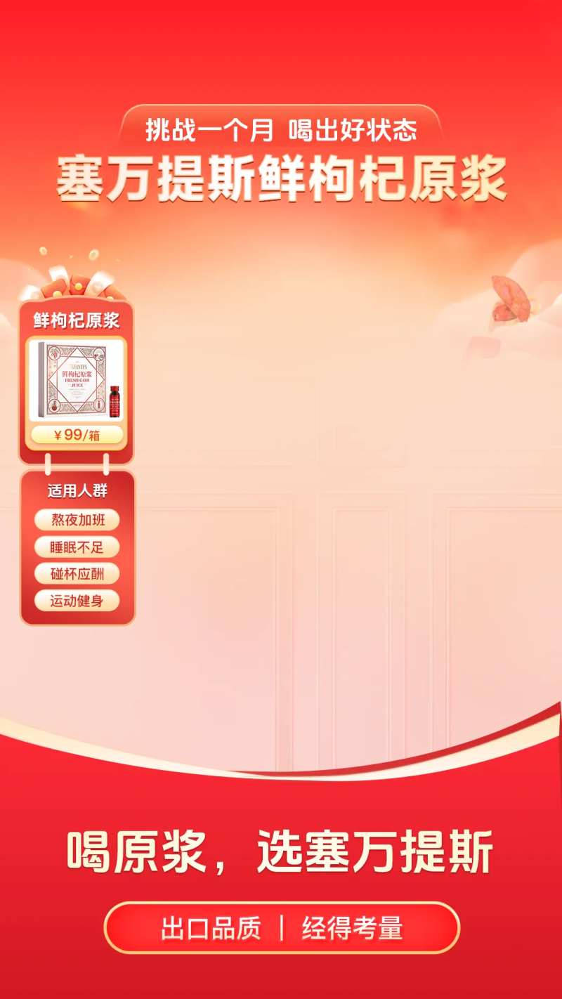 枸杞直播贴图-采灵感-cailinggan.com