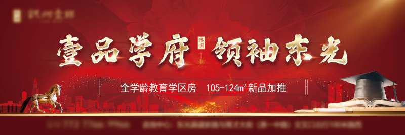 红色展板-采灵感-cailinggan.com