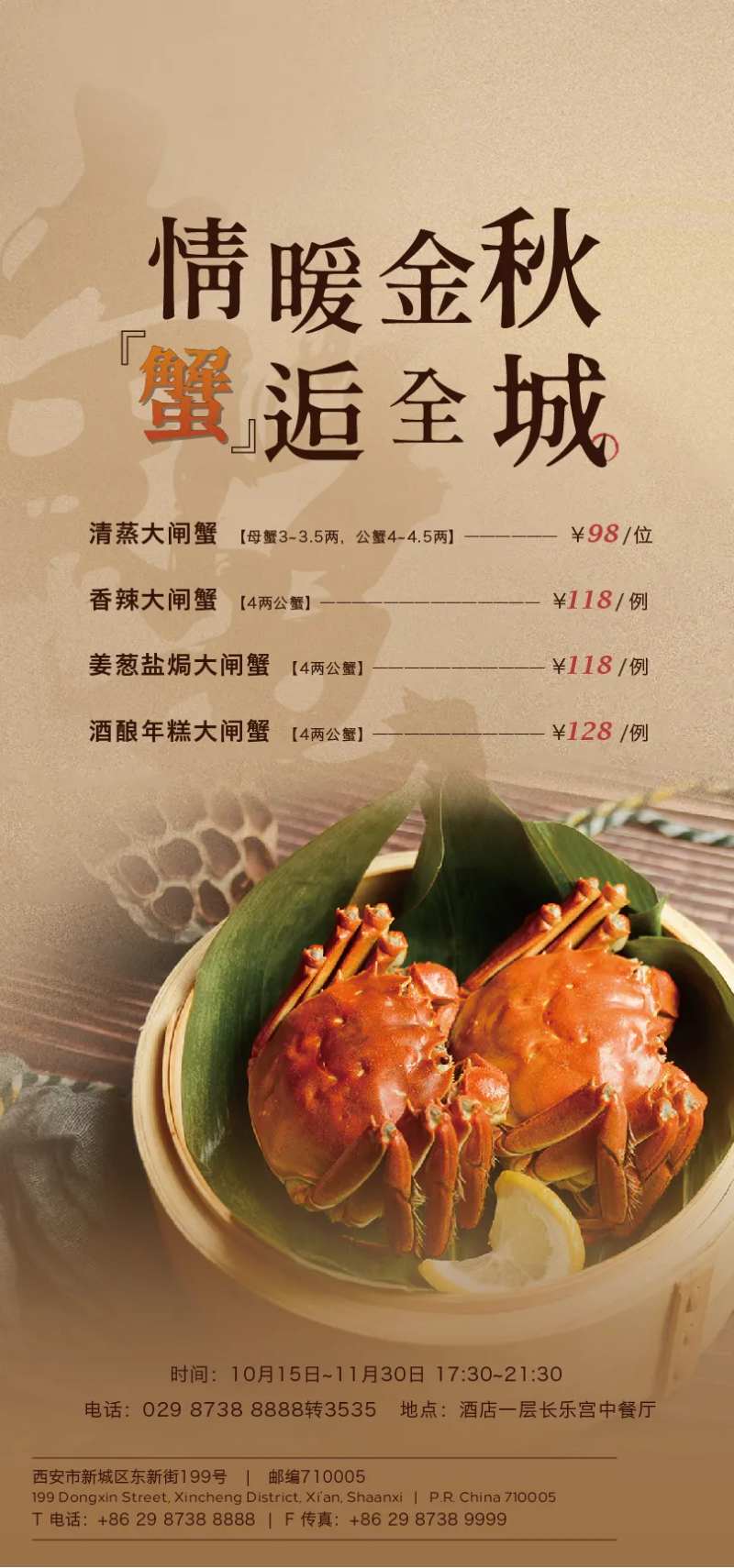 大闸蟹-采灵感-cailinggan.com