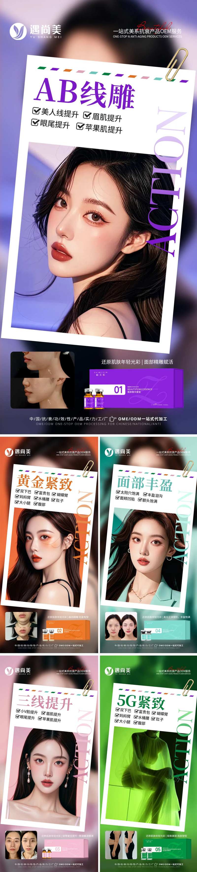 医美案例对比图-采灵感-cailinggan.com