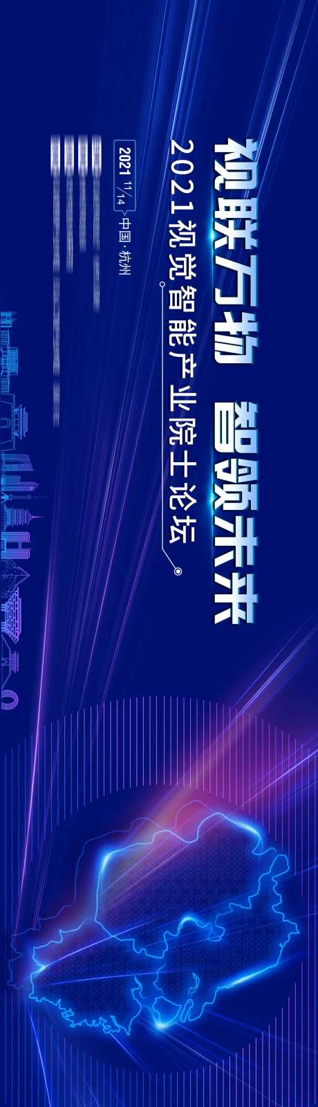 蓝色长三角论坛主视觉-采灵感-https://www.cailinggan.com/