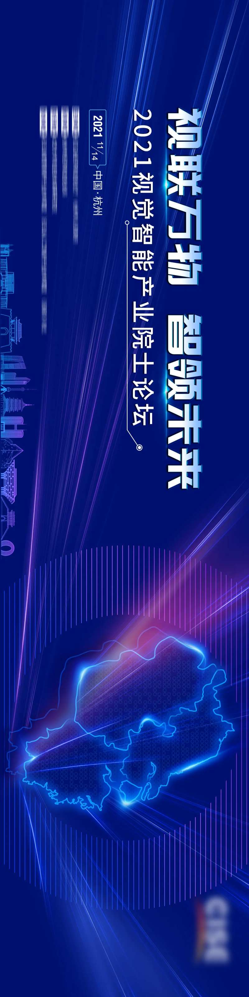 蓝色长三角论坛主视觉-采灵感-cailinggan.com