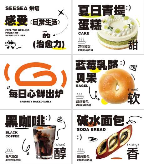 甜品海报-采灵感-https://www.cailinggan.com/