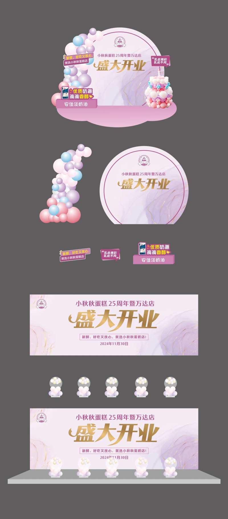 蛋糕店开业美陈-采灵感-cailinggan.com