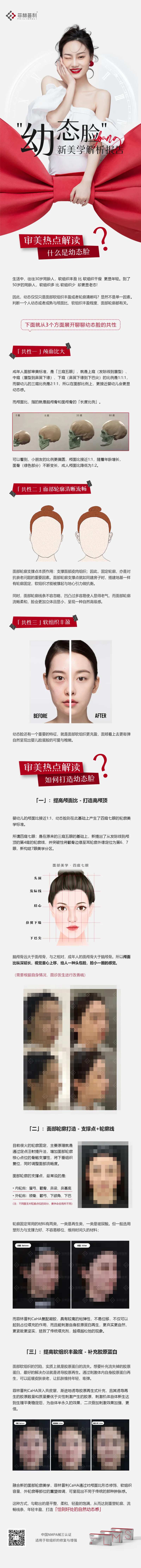 幼态脸新美学解析-采灵感-cailinggan.com