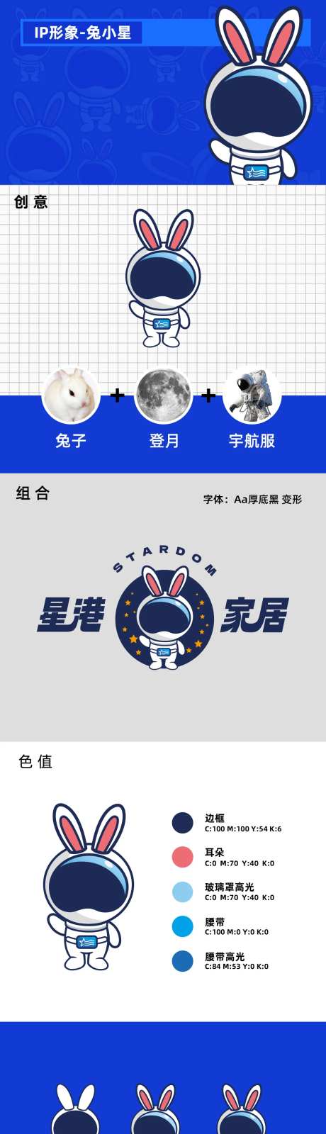 兔子LOGO提案IP形象-采灵感-https://www.cailinggan.com/
