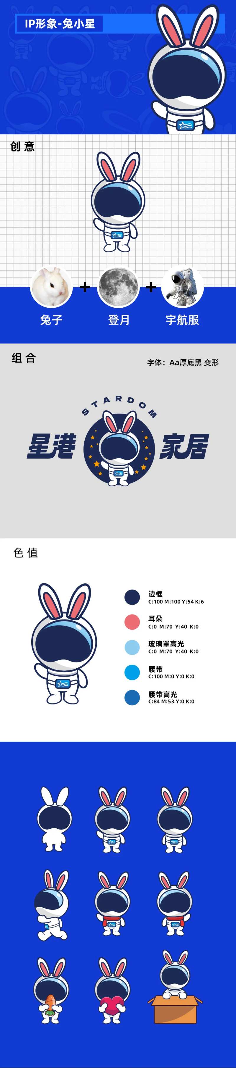 兔子LOGO提案IP形象-采灵感-cailinggan.com