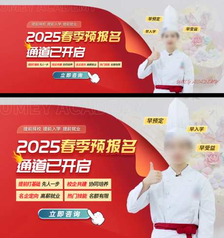 春季预报名火热进行banner-采灵感-https://www.cailinggan.com/