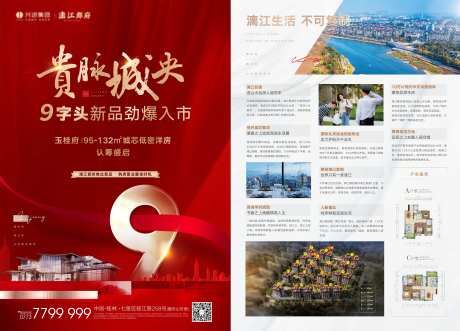 新品入市海报-采灵感-https://www.cailinggan.com/