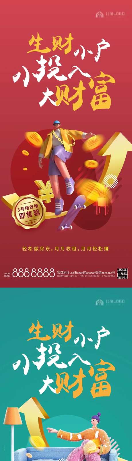 地产公寓投资升值-采灵感-https://www.cailinggan.com/