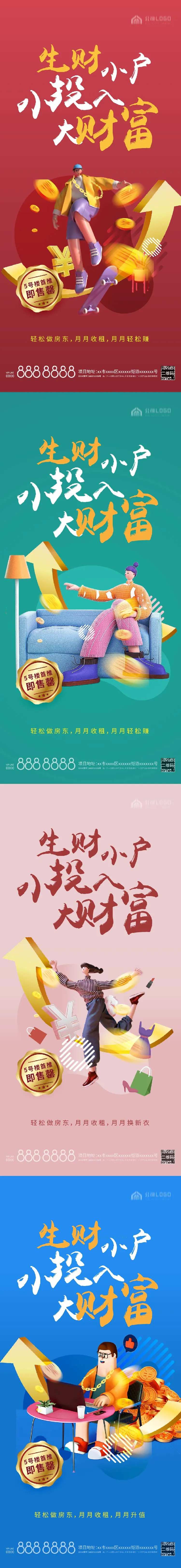 地产公寓投资升值-采灵感-cailinggan.com