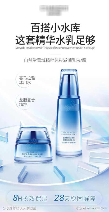 百搭小水库这套精华水乳足够-采灵感-https://www.cailinggan.com/