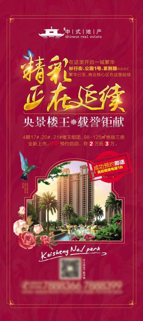 海报展架易拉宝-采灵感-https://www.cailinggan.com/