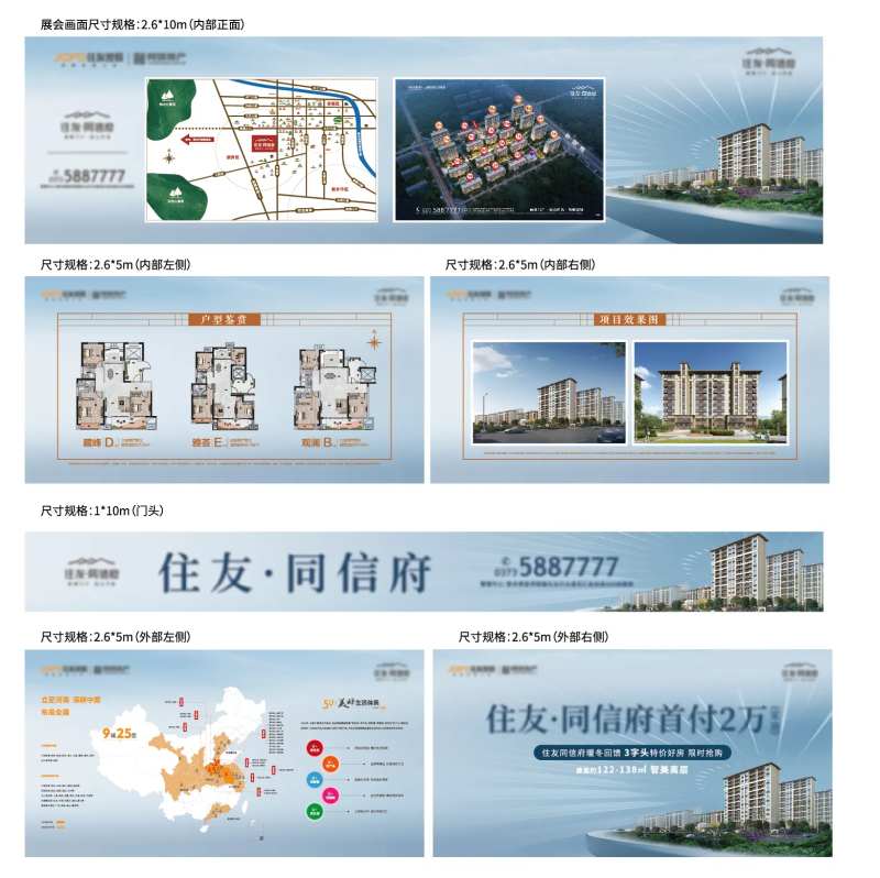 房展会展板-采灵感-cailinggan.com
