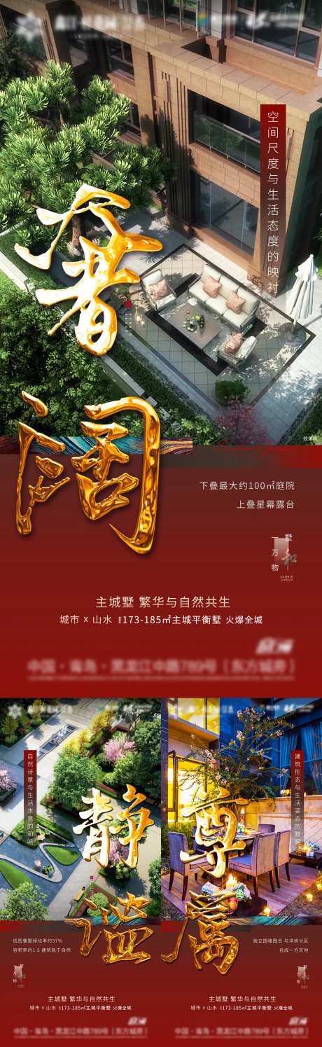 别墅价值点单图-采灵感-https://www.cailinggan.com/