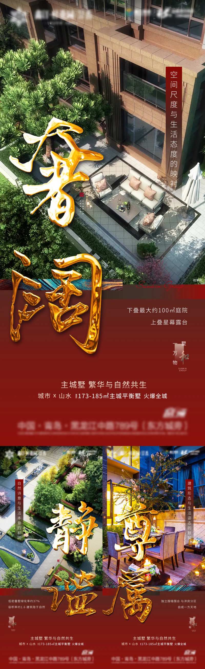 别墅价值点单图-采灵感-cailinggan.com