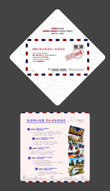 信封业主感谢信-采灵感-https://www.cailinggan.com/