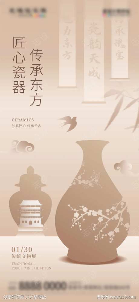 微商咖啡奶茶饮品店新中式雅韵国潮促销海报-采灵感-https://www.cailinggan.com/