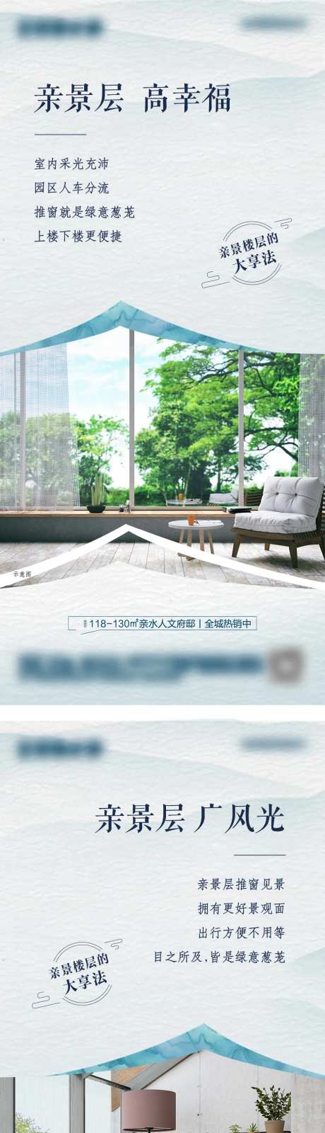 河畔低层价值点系列海报-采灵感-https://www.cailinggan.com/
