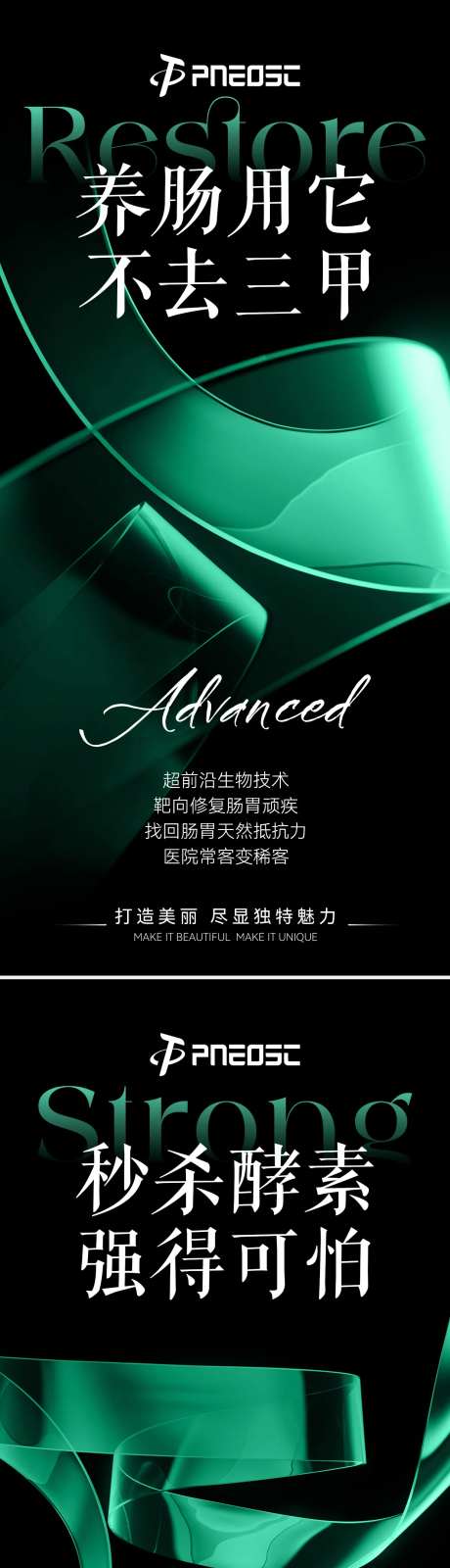 大健康产品招商造势海报-采灵感-https://www.cailinggan.com/