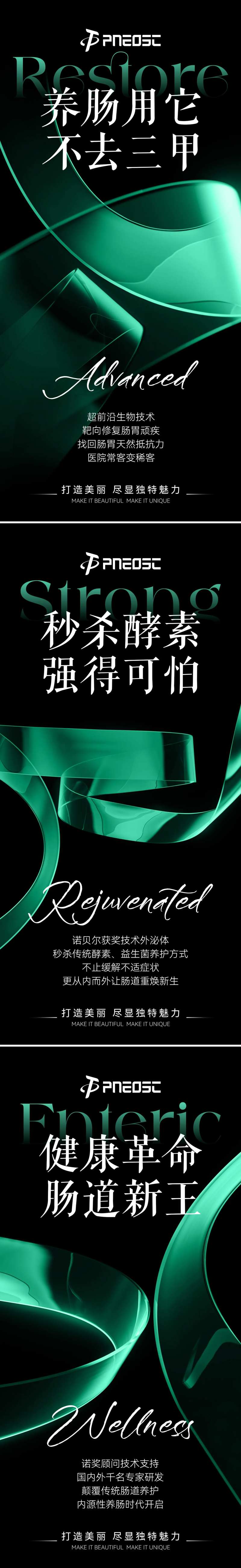 大健康产品招商造势海报-采灵感-cailinggan.com
