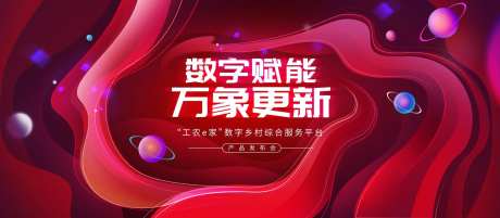 工行主视觉展板-采灵感-https://www.cailinggan.com/