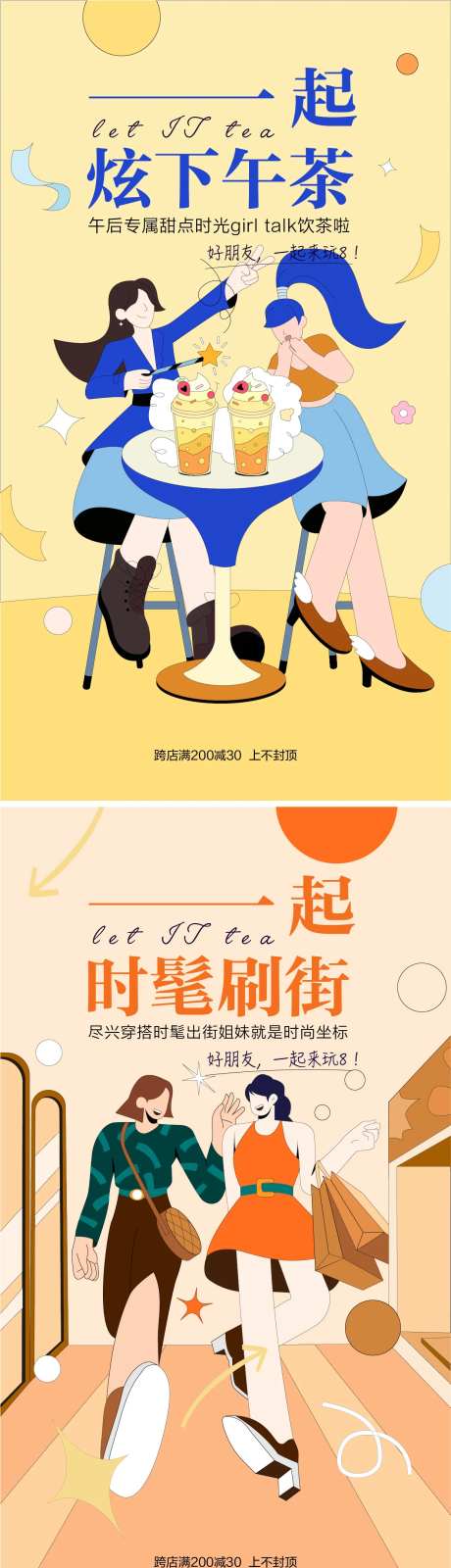 商场购物海报-采灵感-https://www.cailinggan.com/