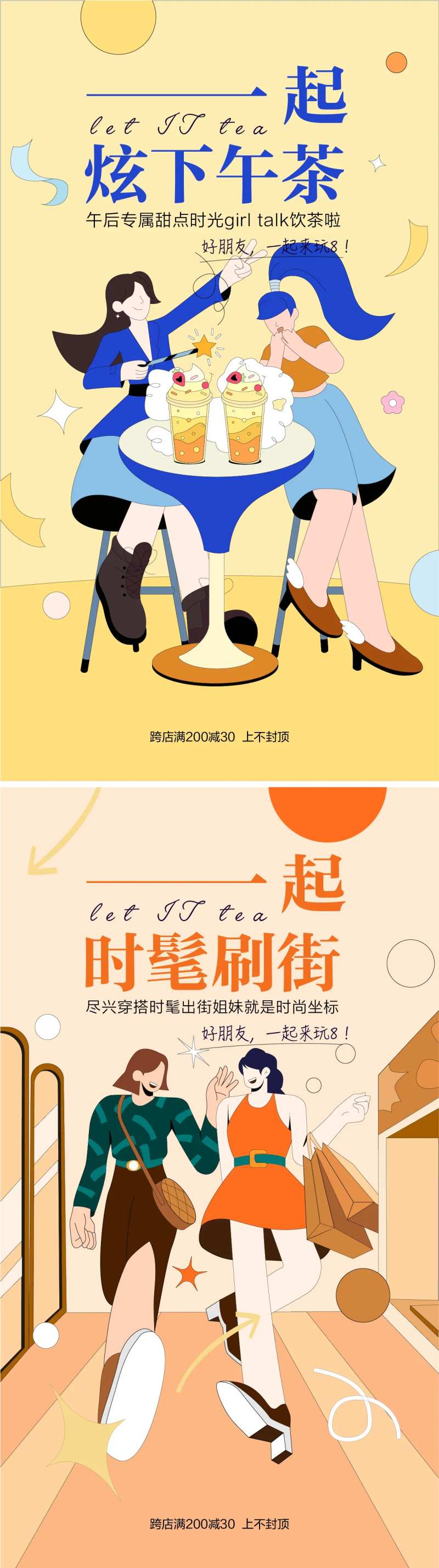 商场购物海报-采灵感-cailinggan.com