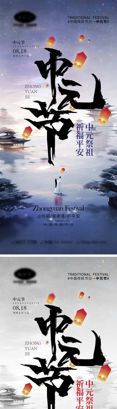 中元节海报-采灵感-https://www.cailinggan.com/