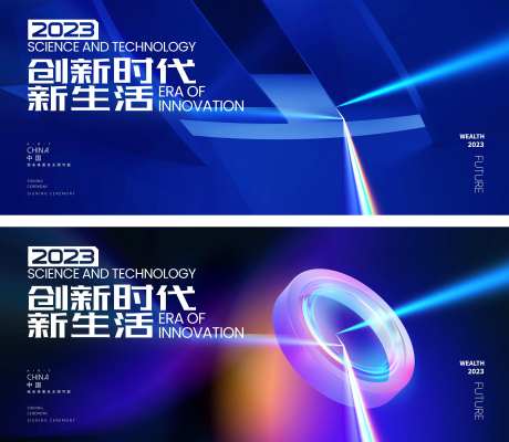 企业会议主画面-采灵感-https://www.cailinggan.com/