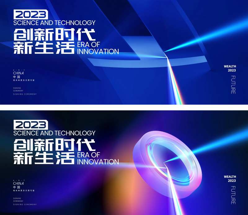 企业会议主画面-采灵感-cailinggan.com