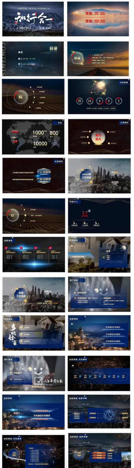 通用PPT模板-采灵感-https://www.cailinggan.com/