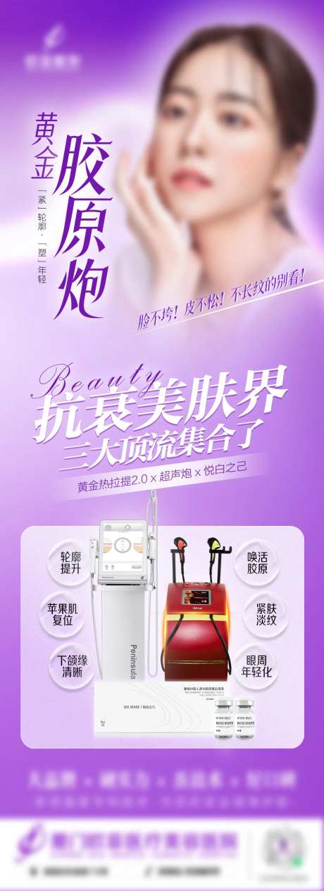 黄金胶原炮-采灵感-https://www.cailinggan.com/