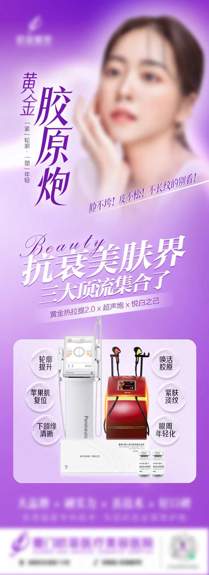 黄金胶原炮-采灵感-cailinggan.com