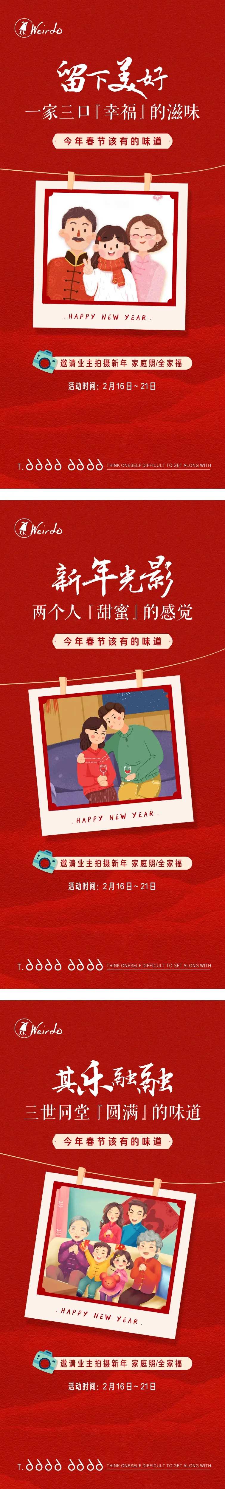 业主拍照全家福拍摄活动海报-采灵感-cailinggan.com
