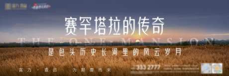 城中草原价值点海报展板-采灵感-https://www.cailinggan.com/