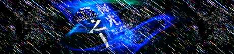 商场开业背景板-采灵感-https://www.cailinggan.com/