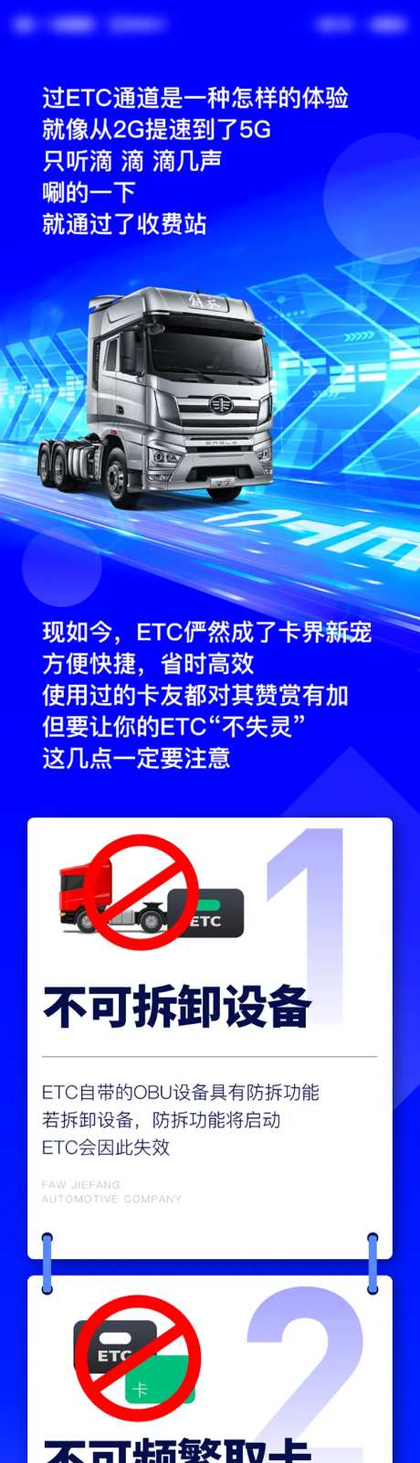 这样用ETC才不踩雷长图专题设计-采灵感-https://www.cailinggan.com/