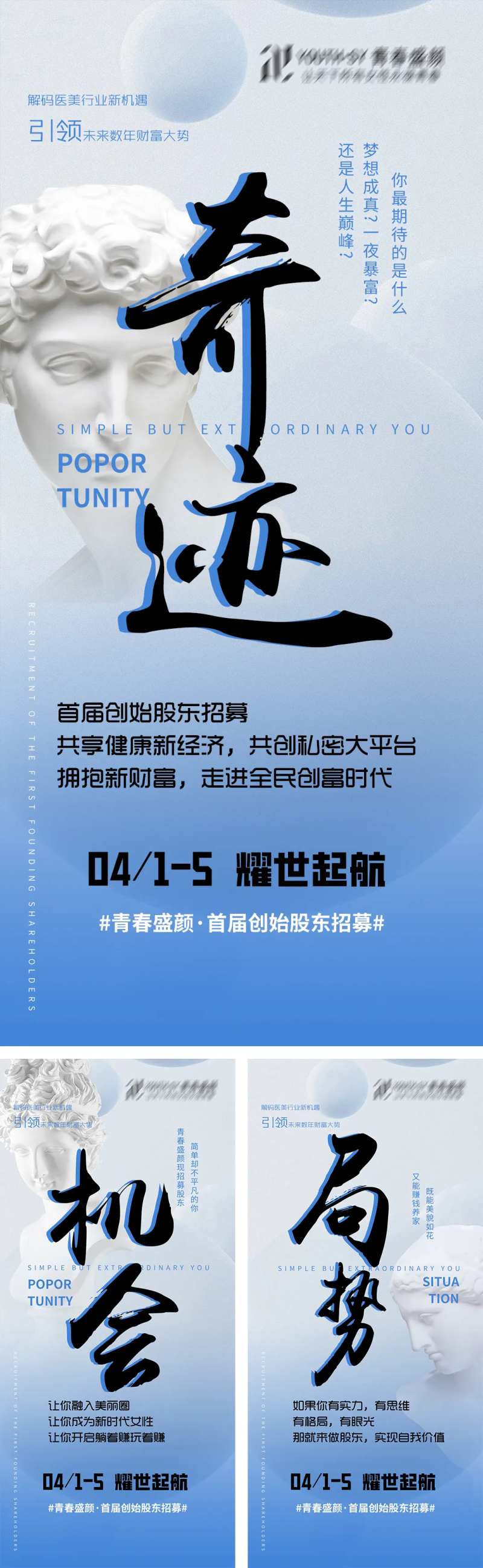 医美美业股东招募-采灵感-cailinggan.com