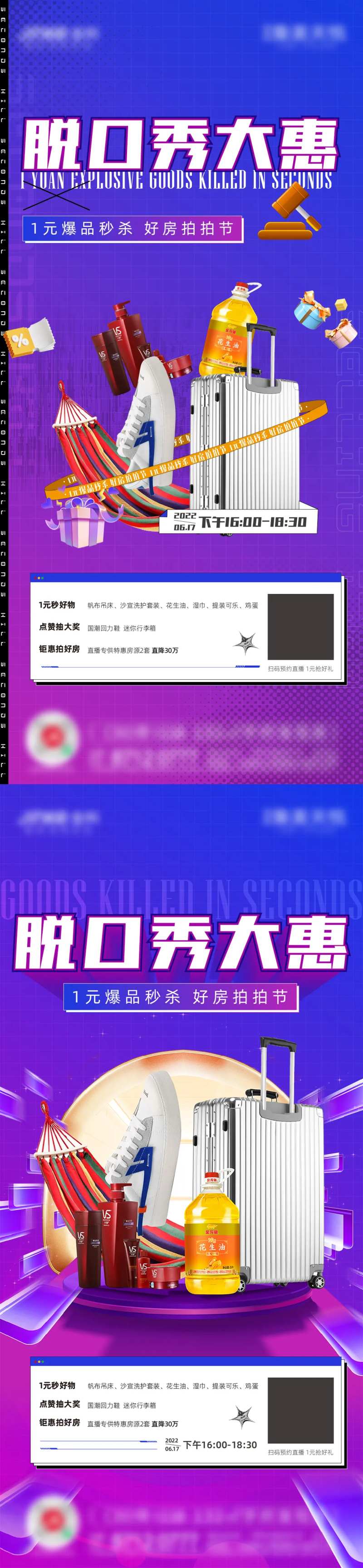 拍卖蓝紫促销活动单图-采灵感-cailinggan.com