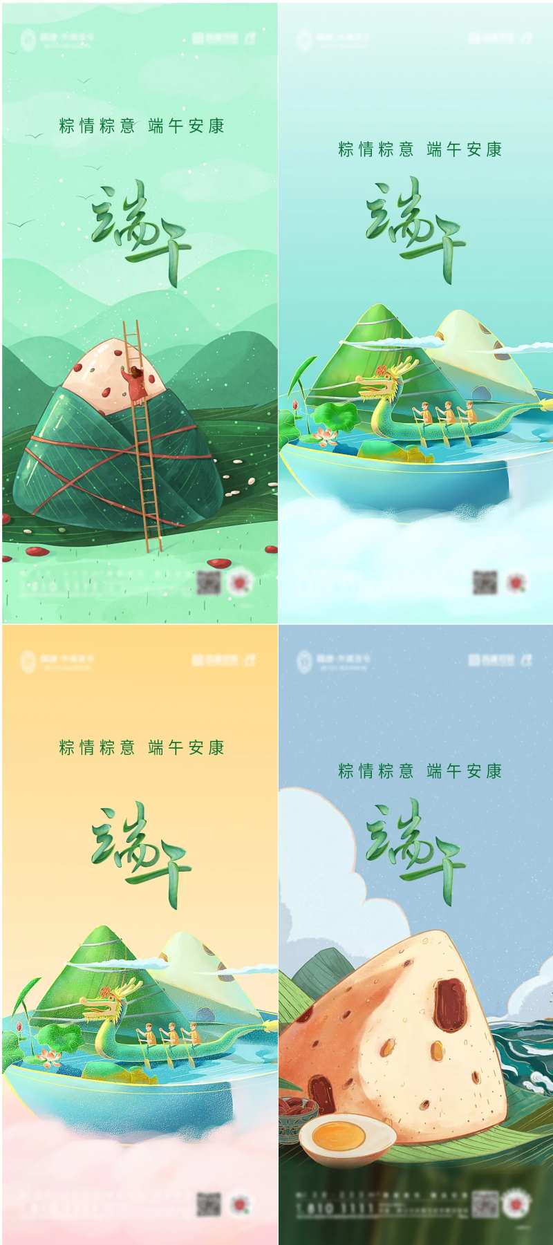 地产端午龙舟粽子香囊插画传统节日-采灵感-cailinggan.com